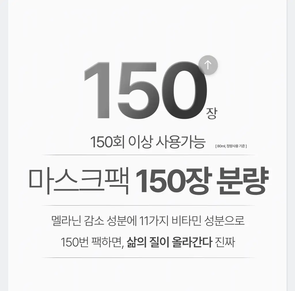[멜라제로/11가지 비타민 미백케어]가쉬 10초 마이크로 버블팩 퍼펙트 멜라제로 150회분 상세페이지 61